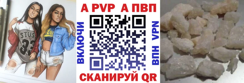 продажа наркотиков  гидра онион  APVP Соль  Первомайск 