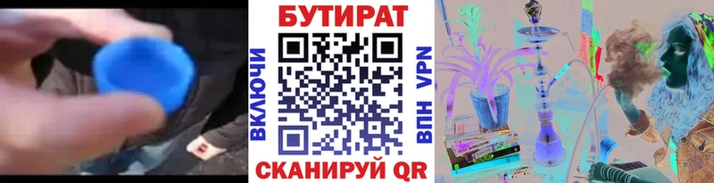 цена наркотик  Первомайск  Бутират GHB 