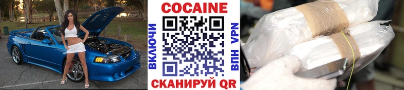 mega вход Первомайск COCAIN Колумбийский цена наркотик