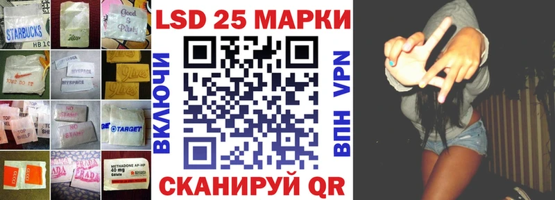 ЛСД экстази кислота  закладка  Первомайск 