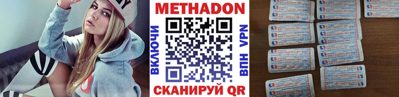 Метадон мёд  Первомайск 