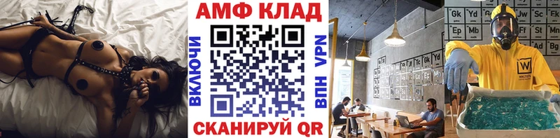 Метамфетамин пудра Первомайск